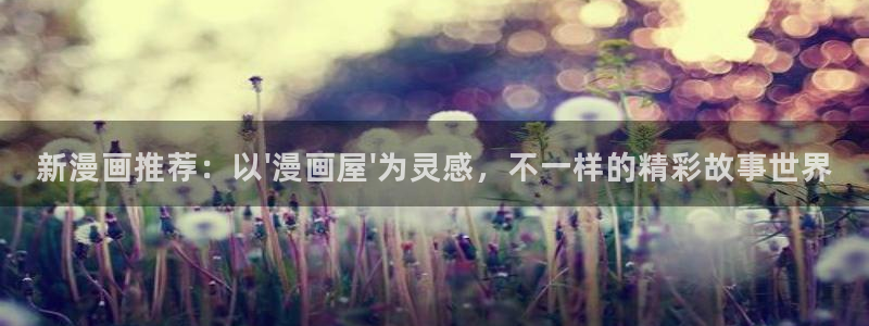 漫漫漫画好看漫画