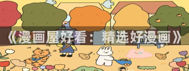 新新漫画日漫