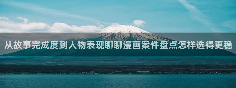 漫漫漫画首页