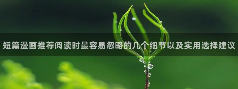 新新漫画热门排行