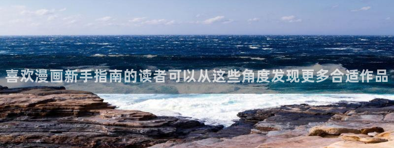 新新漫画韩漫