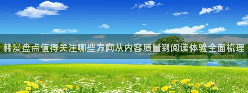 漫画屋高人气漫画