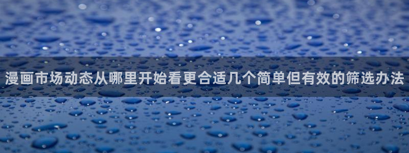 漫漫漫画搞笑漫画