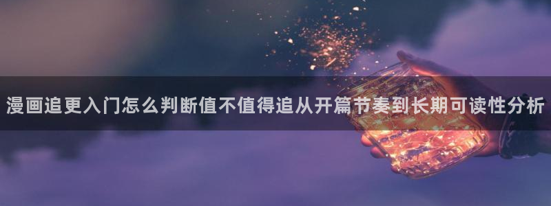 新新漫画好看漫画