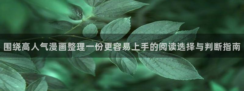 漫画屋热门推荐