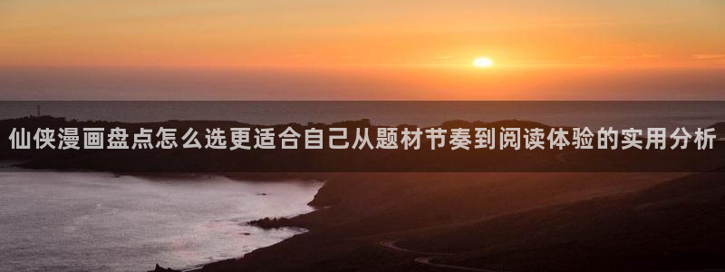 漫漫漫画热门推荐