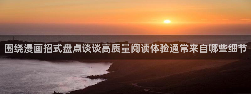 漫画屋人气漫画