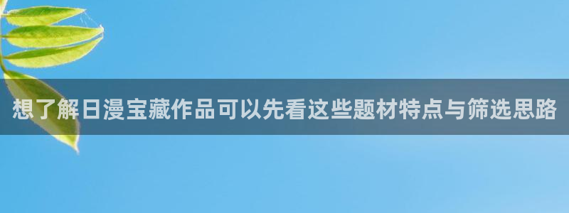 新新漫画高人气漫画